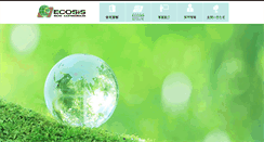 Desktop Screenshot of ecosis.net